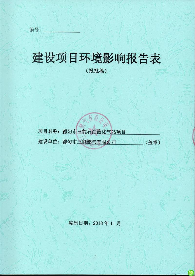 绿色生活：构建可持续发展的污水处理体系
